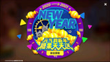 香肠派对：体验服上线元旦活动，能领200糖果，黄金季票到手！