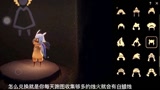 光遇新手教学