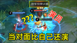 王者荣耀：想用大乔秀翻对面，导演却派演员毁我游戏体验！