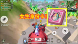 香肠派对：女神身份卡现身，会奏乐跳舞，猜测有辅助技能！