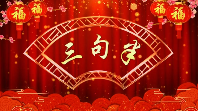 f2323三句半相声背景