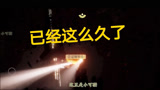 光遇：原来我也有人陪