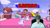 香肠派对：奔跑吧肠肠！一日挑战蒙眼闯关，媳妇儿在旁边指挥