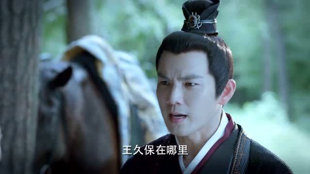 锦心似玉:王久保身陷险境,临波让徐令宜先带着王久保离开!