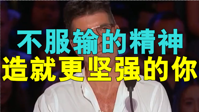 杂技:带着痛苦和不服输的精神,造就更坚强的你