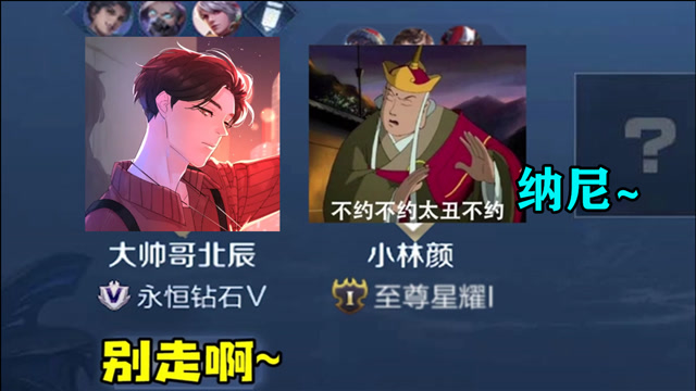 北辰:这种小儿科还想难倒本大帅哥?