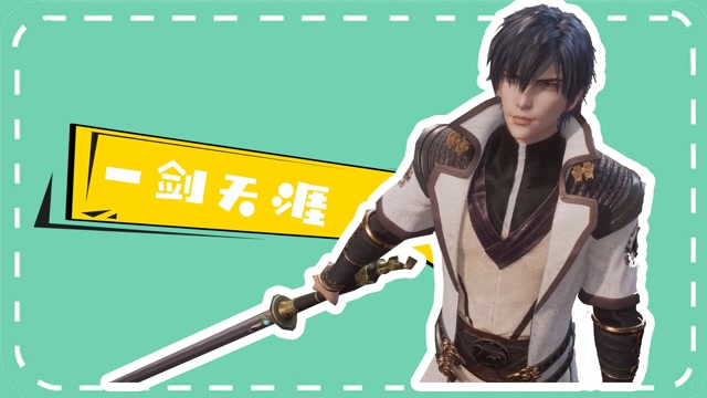 灵剑尊: 剑下妙笔生花,轻狂也是风雅!