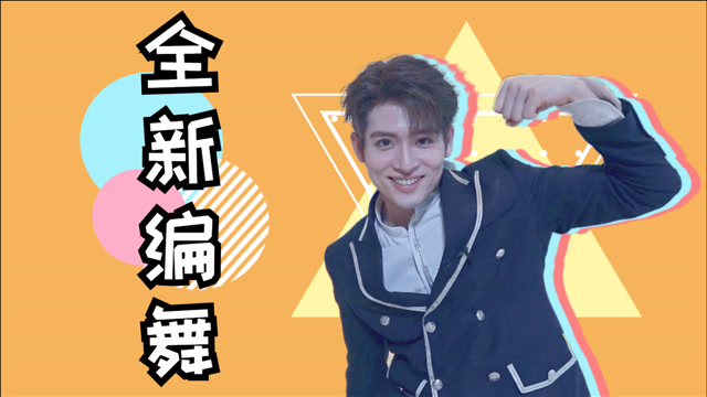 主题曲神级三创!力丸全新编舞享受视觉盛宴,宁就是外星编舞师?