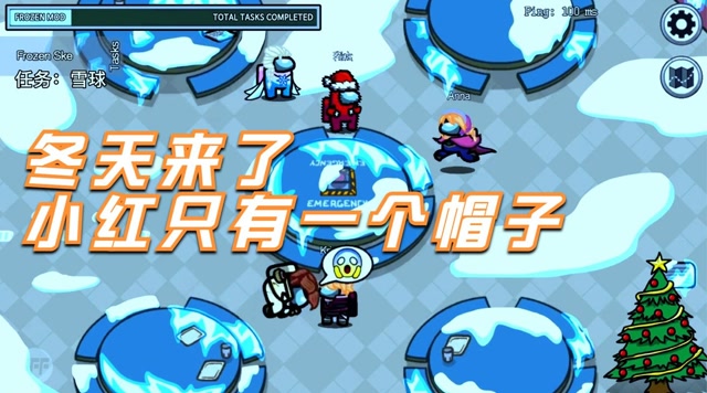 冬天来了船员都穿上了漂亮的衣服,只有小红带了一个帽子