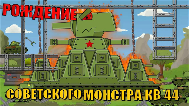 坦克动画:苏联怪物kv 44坦克