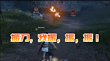 【永劫无间】振刀！我振，振，振。一把惜败局实况和一些开局思路