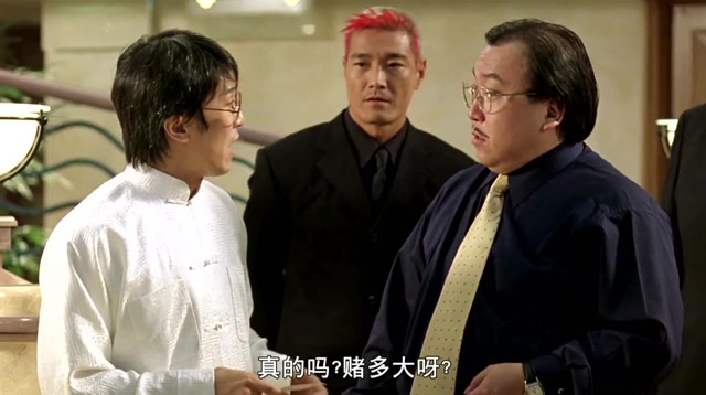 千王之王2000:男子赌赢了一亿两千万,又签下了五亿的赌约