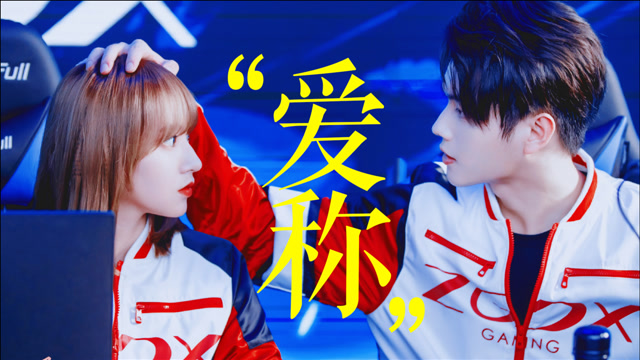 你微笑时很美盘点一下诚哥对童谣的那些爱称