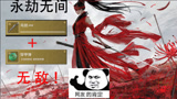 【永劫无间】金鸟铳+穿甲弹！狩猎是个什么样子的体验？
