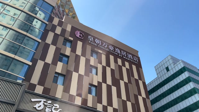 沈阳皇朝万豪逸居酒店盛大开业