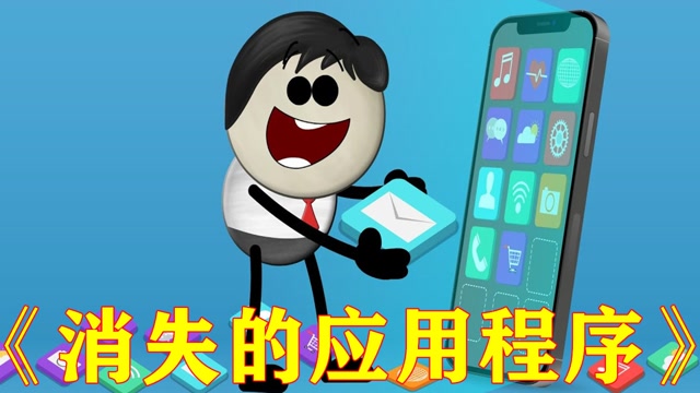 假如世界上程序都消失了,你会丢掉手机嘛?#"知识抢先知"征稿大赛