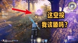 永劫无间：舔空投一时爽，一直舔空投一直爽
