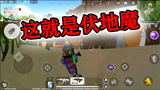 香肠派对：落地四个队友少了两个，蛋弟收拾肠肠买一送一，真香啊