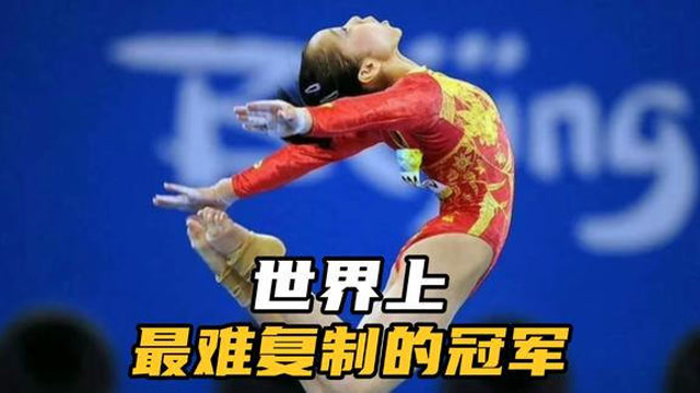 世界上最难复制的冠军,那就是高低杠动作的马艳红下