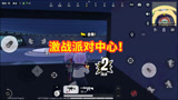 香肠派对：好家伙，落地淘汰优选被人阴了，派对中心去不得！
