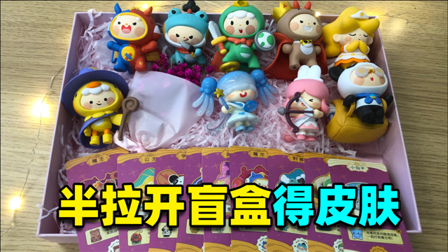 迷你世界:半拉开勇闯魔城的9个盲盒,在第9个开出隐藏款洁莉