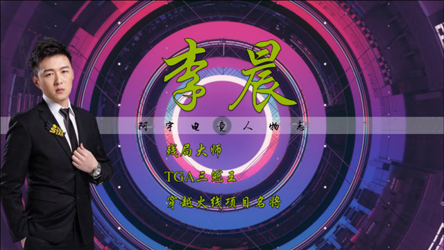 电竞人物志:cf选手怪咖,从三冠王到型男解说,电竞之路堪称传奇