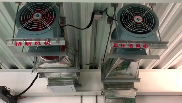 中级消防设施操作员:防烟排烟系统的识别