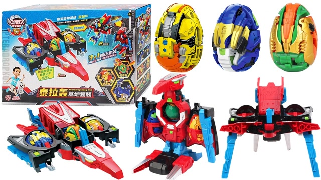 花样玩具屋  咖宝蛋神泰拉轰基地套装玩具拆箱