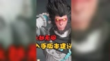 #永劫无间 Mai哪个版本性价比最高?就是它啦