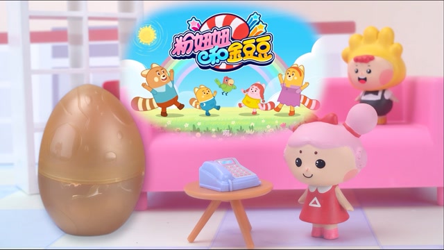 奇奇和悦悦的玩具  粉妞妞和金豆豆之神奇的许愿金蛋