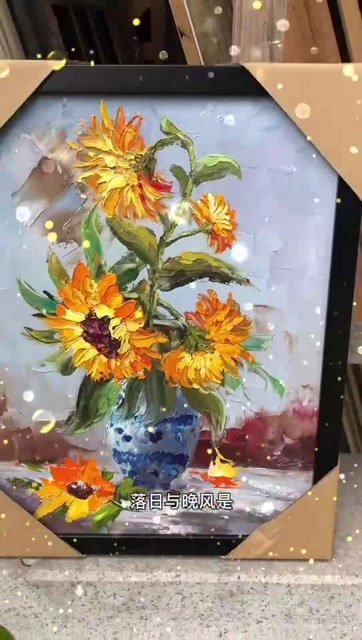向日葵花手绘厚油刮刀画