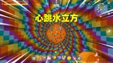 迷你世界：心跳水立方！汉堡轻松通关？原来是用了坐骑