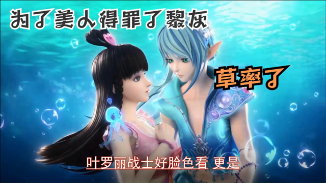 精灵梦叶罗丽第九季:黎灰对水王子的行为,是被爱情冲昏了头脑?