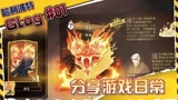 哈利波特魔法觉醒:原来获取金卡还可以这么简单！