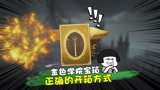 哈利波特魔法觉醒：教大家如何从金色学院宝箱里开出金卡