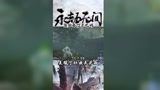 #永劫无间 #永劫无间直播 #吃鸡