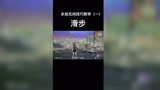 #永劫无间 #永劫无间教学 永劫无间技巧教学第一期-滑步