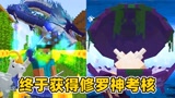 我的世界斗罗生存121：绿宝石山顶觉醒，终获修罗神的考核！