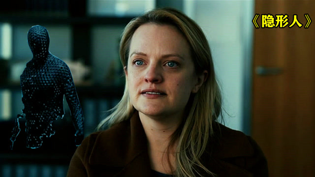 一个你看不到,却会随时出现在你的《隐形人》是多么恐怖的事情?