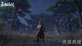 【TGBUS】《永劫无间》新英雄“岳山”一图流开发简报