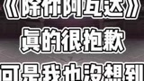 #哈利波特解说 #哈利波特魔法觉醒 #游戏日常 额 抱歉 我真的不知道