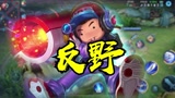 王者荣耀高司令：橘子反野竟然被针对？？？卤蛋做梦也没想到来的时候好好的，回不去了！！！