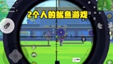 香肠派对：2个小可爱在靶场玩鱿鱼游戏