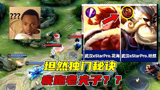 王者荣耀寒夜：KPL出现新活？坦然独门秘籍——疾跑老夫子！