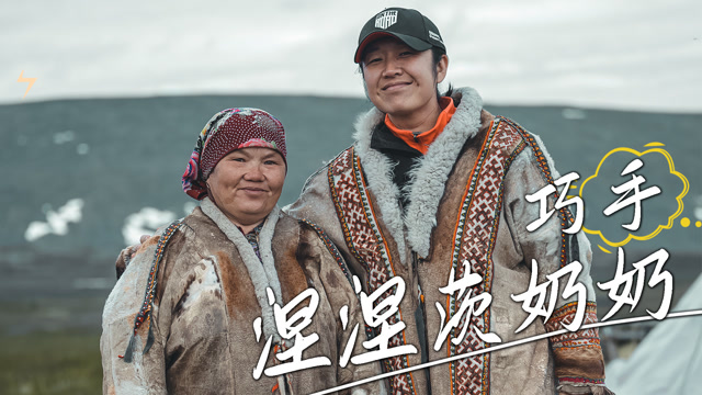 全身鹿皮 奶奶帮梁红引领复古潮流