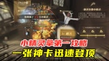哈利波特魔法觉醒：学院活动小精灵拿第一攻略，一张神卡迅速登顶