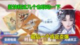 王者荣耀：与西游记联动这么成功，赶快多联动几个吧，最后一个肯定卖爆