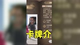 板娘小薇：当马尔福三人组跳起了社会摇，你们的卡牌也长这样吗？二#哈利波特魔法觉醒