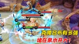 王者荣耀：5个吕布同时跳大，版本之子也顶不住！