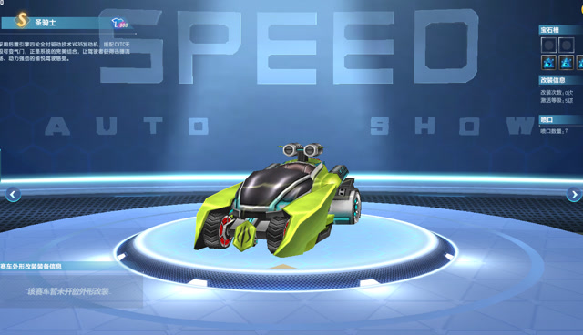 qq飞车朕哥:s车圣骑士跑道具赛为什么这么强?自带道具属性仅此一辆!